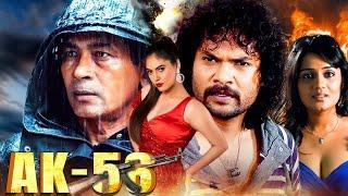 Siddhanth & Sherin Ki Zabardast South Action Hindi Dub Movie  AK 56  2024 New Atul Kulkarni Movies