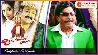 Udayananu Tharam Malayalam Movie  Part - 08  Mohanlal  Sreenivasan  Mukesh  Meena