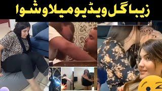 Da Ziba Gul Bal Video Raghla  New Video Viral . .