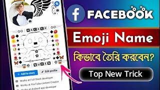 Facebook Emoji Name New Update  Emoji Name Facebook 2024  How to make emoji name id on Facebook