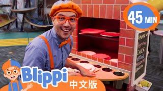 和比利皮了解职业  Blippi 中文版  儿童教育视频  实景探索