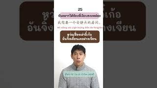 มัดรวมประโยคภาษาจีนที่ใช้ในการท่องเที่ยว มีไฟล์ PDF แจกให้โหลดฟรี  #ภาษาจีน #สอนภาษาจีน