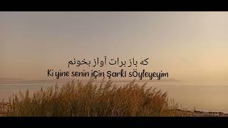 Eğer bir gün gidersen  اگه یه روز بری سفر  Sogand-Arash Avin