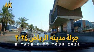 Riyadh City Tour 4K - ASMR Highway Driving No Music No Talking
