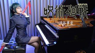 JUJUTSU KAISEN OP4「SPECIALZ  King Gnu」Rus Piano Cover  Season 2「Shibuya Incident」OP Full Ver.