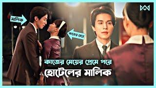 কোরিয়ান কমেডি ড্রামা  Hotel Emross 2022 Movie Explain In Bangla Korean Drama Bangla 🟤Cinemohol