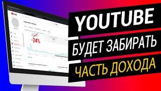 Новые налоги с авторских выплат от YouTube. Как не платить 24% авторам проживающим за пределами США