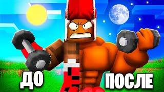 Мой Друг Стал КАЧКОМ За 24 ЧАСА в Роблокс Roblox