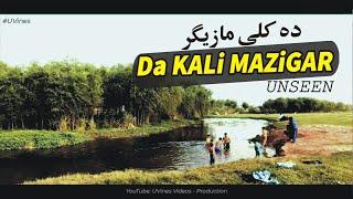 Da Kali Mazigar  Latest Video 2022  Village Life #UNSEEN
