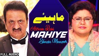 Mahiye - FULL AUDIO SONG - Akram Rahi & Shazia Manzoor 2022