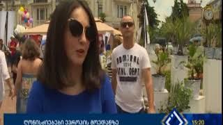 მეზღვაურის დღე 2017 - ევროპის მოედანი