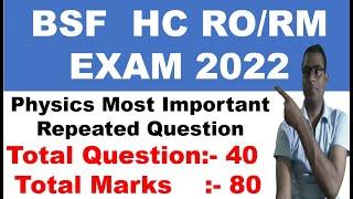 BSF HC RORM Exam 2022  Physics Most Important Repeted Question Series