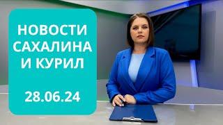 Сноса многоэтажек не будетСтарт приемной кампанииЭпоха парусного флота Новости Сахалина 28.06.24