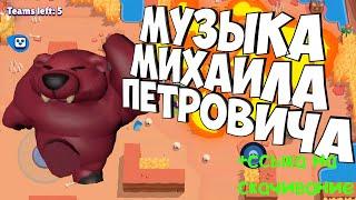 МУЗЫКА ИЗ КОНЦОВКИ ВИДЕО ICEARROW + ССЫЛКА НА СКАЧИВАНИЕ