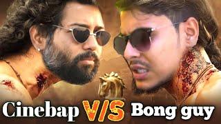 The Bong Guy VS Cinebap Controversy The End  Bangla Funny Dubbing  ETC Entertainment