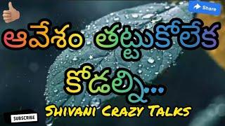 ఆవేశం తట్టుకోలేక కోడల్ని  Jeevitha Satyalu Telugu  This Is A Excellent Love Stories