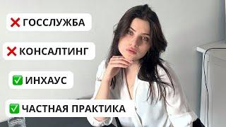 Куда идти работать юристу без опыта? Закрытая инфа