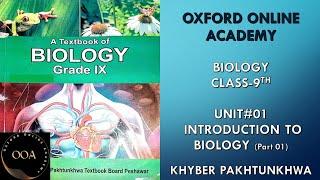 Biology Class-9th  Unit #01  Biology and its Branches  Khyber Pakhtunkhwa Text Book