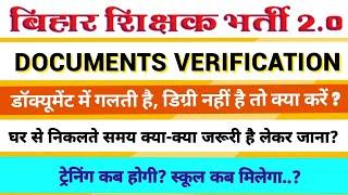 Bpsc Tre 2.0 Document Verification  Bihar teacher DV Kaun Kaun Documents Lekar Jaye #bpsc #bihar