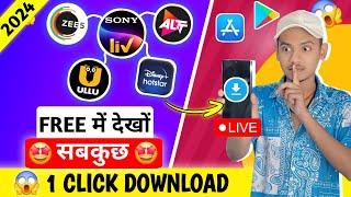  Free Sony liv  Alt Balaji  Ullu  Amazon Prime  Free Web Series App Watch Free Web Series