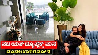 Actor Yash Duplex House inside view  Radhika pandit yash  Kannada actor house chandanavana