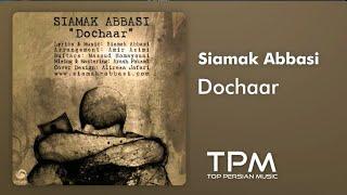 سیامک عباسی دچار - Siamak Abbasi Dochar