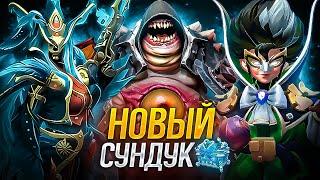 ПОЛНЫЙ ОБЗОР НОВЫХ СЕТОВ COLLECTORS CACHE 2024 - ГОЛОСОВАНИЕ ЗА 248 СЕТОВ В DOTA 2  ПАВШАЯ КОРОНА