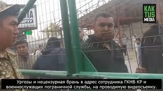 В Джалал-Абадской области едва не вспыхнул межнациональный конфликт