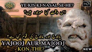 Yajooj Majooj  Ye kis ki Nasal se He  Ye quom is waqt kaha moujood he?  #AllAboutIslamOfficial