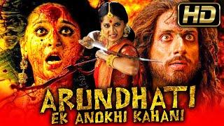 अरुंधति एक अनोखी कहानी HD साउथ इंडियन हॉरर हिंदी डब्ड मूवी  Arundhati  Anushka Shetty Sonu Sood