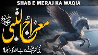 Meraj Un Nabi Ka Dilchasp Qissa  The Journey Of Mriaj  Hafiz Idrees Voice