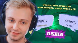 СТИНТ ИГРАЕТ В JACKBOX PARTY PACK 7 С ПОДПИСЧИКАМИ