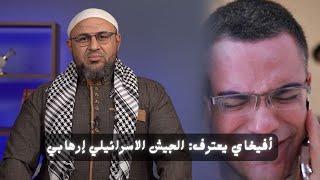 أفيخاي أدرعي يعلّم المسلمين وصية نبي الإسلام ﷺ