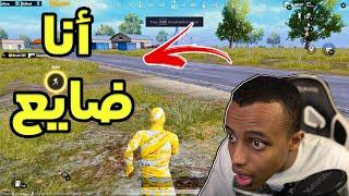 تحدي أفوز في ببجي بدون استخدام الخريطةPUBG MOBILE