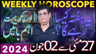 Weekly Horoscope And Important Things  27 May to 2 June 2024  یہ ہفتہ کیسارہےگا  Humayun Mehboob