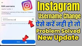 Instagram Username Change Problem  Instagram Username Change Kaise Kare  Instagram Username Change