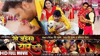 TERE JAISA YAAR KAHAN  #Pawan Singh & #Kajal Raghwani  #Bhojpuri FILM  भोजपुरी फिल्म