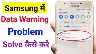 How To Remove Data Usage Warning In Samsung  Data Usage Warning Kaise Hataye 