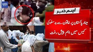 Breaking News 6 more Arrested in abuse case of woman at Minar-e-Pakistan   Dawn News