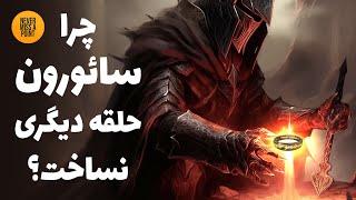 چرا اشیای مهمی مثل حلقه یگانه قدرت یا سیلماریل ها دوباره ساخته نشدند؟  تالکین پاسخ میدهد