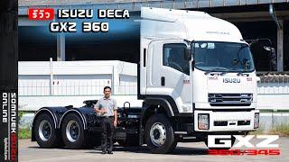 รีวิว ISUZU DECA GXZ 360 แรงม้า รถหัวลาก 10 ล้อ รุ่นใหม่ล่าสุด แบบเจาะลึก 2024