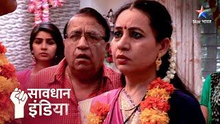 Kyun shaadi ke din giraftaar hua ek dulha? Savdhaan India Fights Back #savdhanindia