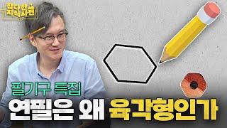 우린 이것으로 역사를 써 왔다️ 깃털 펜 연필 샤프 볼펜 탄생기