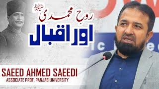 Dr.Saeed Ahmad Saeedi   Rooh-e-Muhammad ﷺ Aur Iqbal  City of Knowledge Islamic Research Institute.