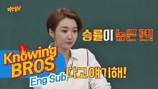 So cool Go Joon-Hee success rate 100% when she has a crush on someone- Knowing Bros 103