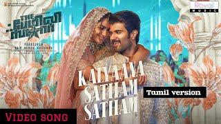 Kalyaana Satham Satham Video Song- #TheFamilyStarTamil Vijay Deverakonda Mrunal Gopi Sundar