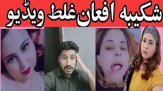 Shaqiba Afghan new video Ragla