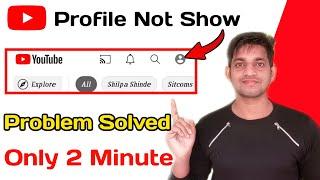 YouTube Profile Not Show Problem  YouTube Channel Logo Problem  YouTube Profile Problem Solve