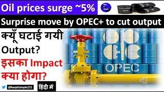 OPEC+Oil production Cut  prices surge 5% Surprise move by OPEC+ to cut output