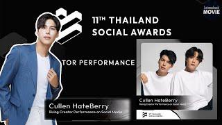 คัลแลนพี่จอง คว้า 2 รางวัล ThailandSocialAwards จริงๆใจฟู